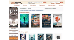 Desktop Screenshot of kinoafisha.net